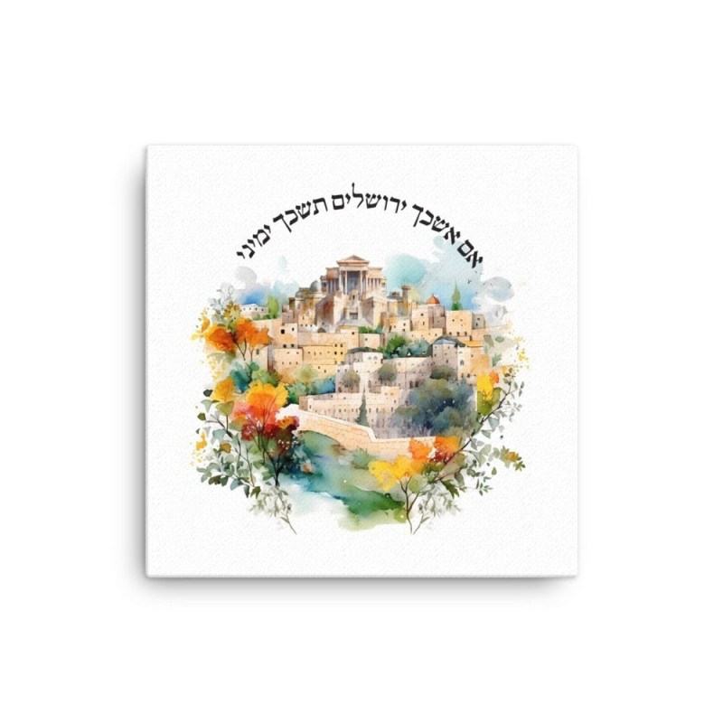 אם אשכחך הדפס קנבס ירושלים